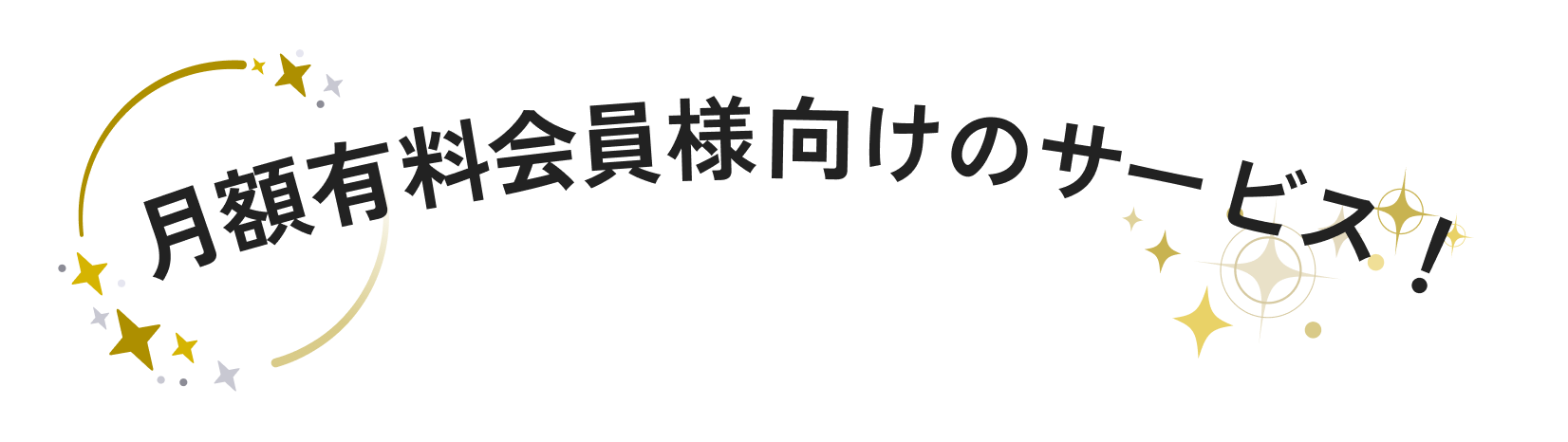 リワードタイトル